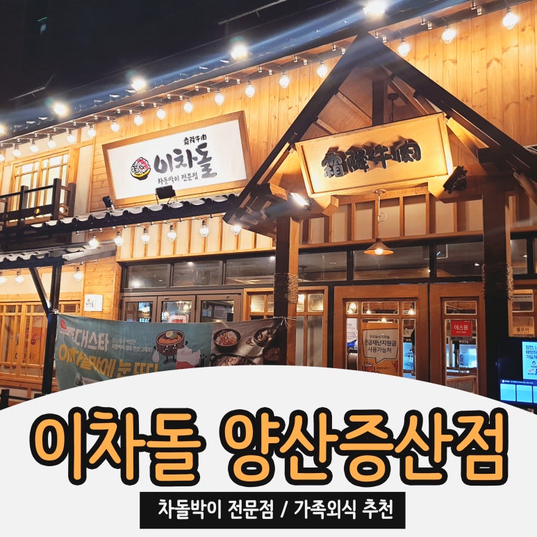 이차돌양산 이미지