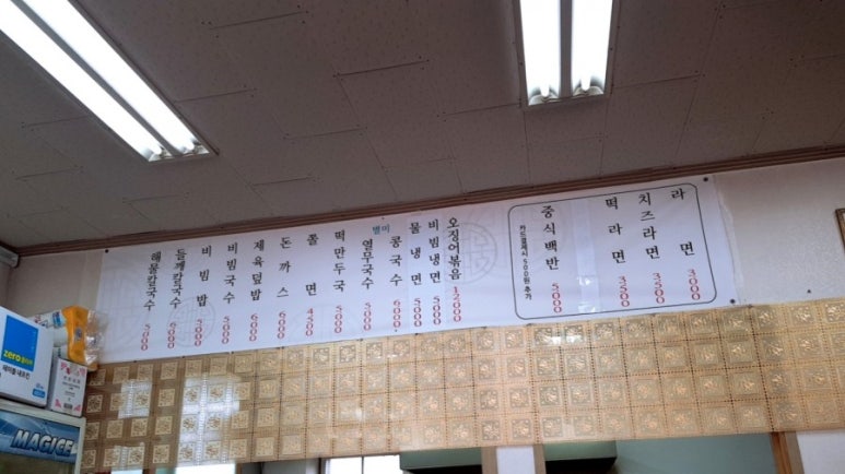 참진미바지락칼국수 이미지