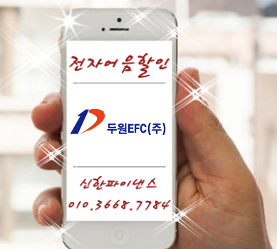 (주)이에프씨 이미지