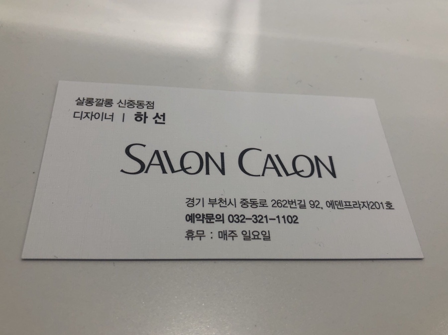 하선미용실 이미지