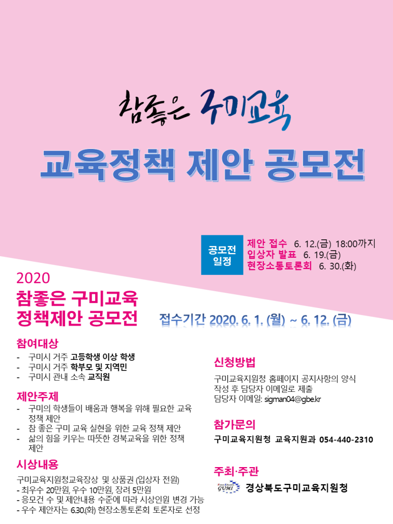 좋은교육 이미지