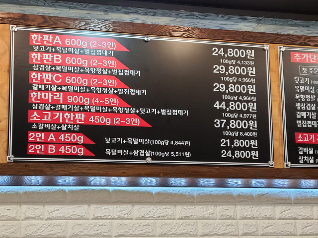훔친뒷고기 이미지