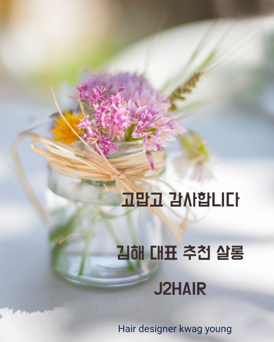 J2HAIR 이미지