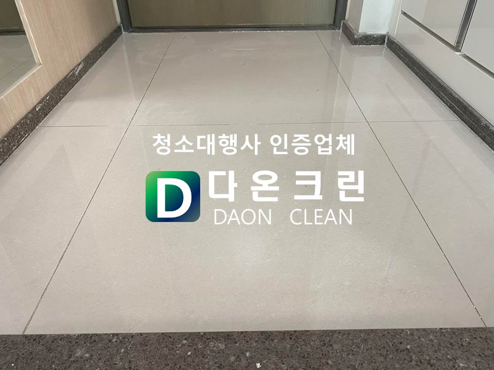 다온크린 이미지