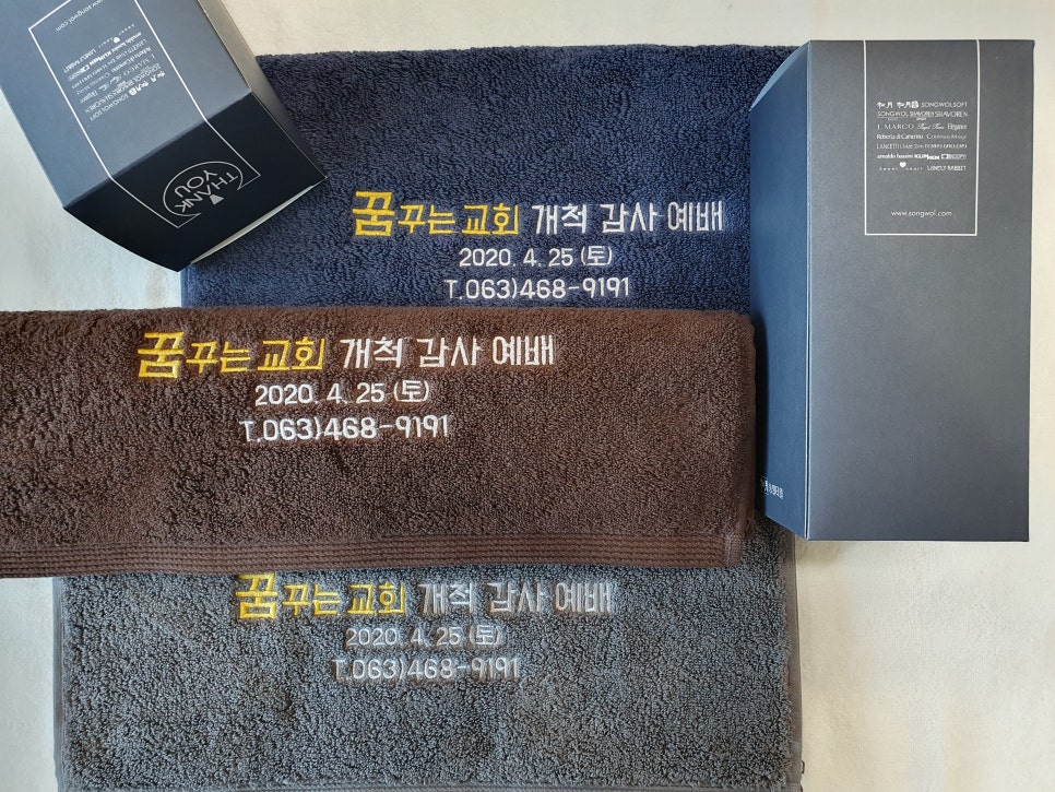 송월타월춘천 이미지