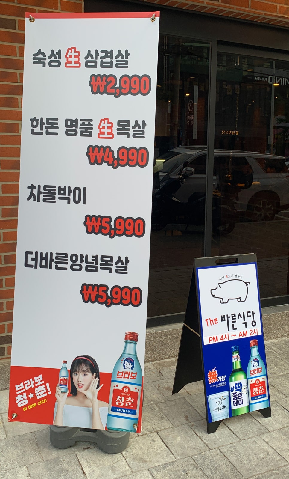 바른수입육 이미지