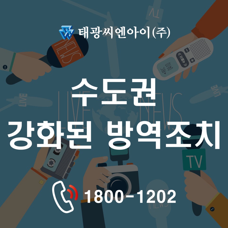 태광물류(주) 이미지