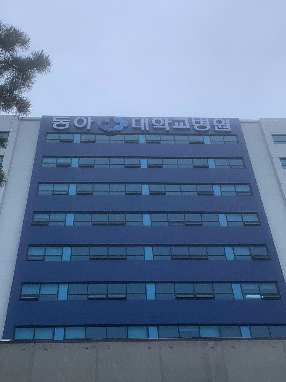 동아대학교 이미지