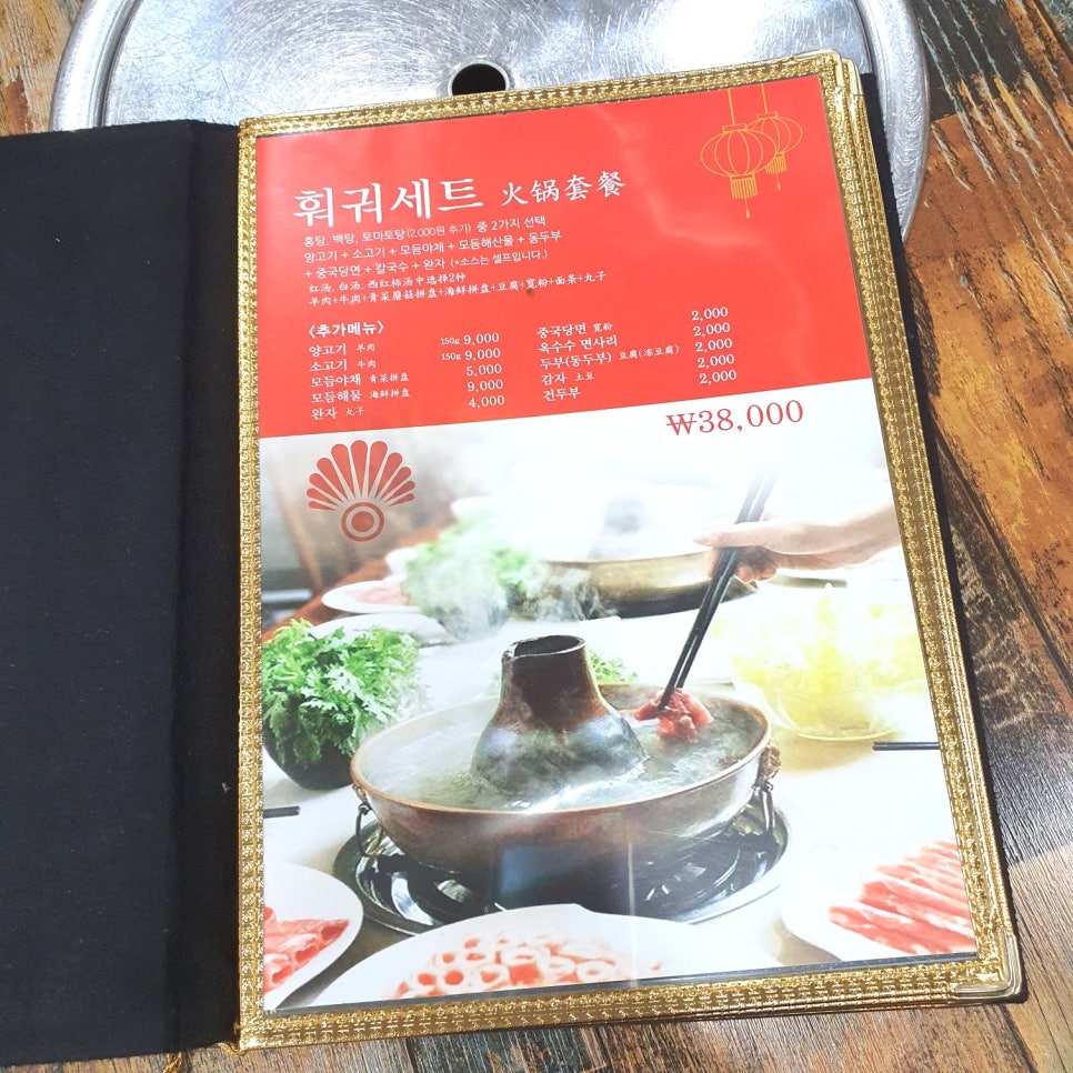 장안성훠궈양꼬치 이미지