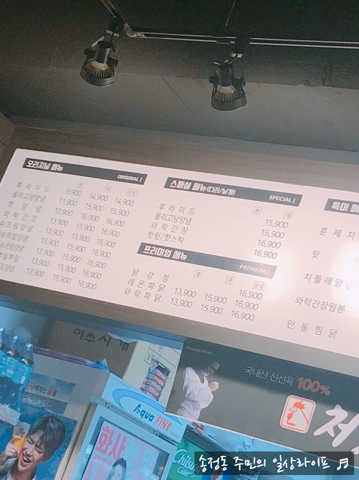 처갓집양념치킨 미남점 이미지