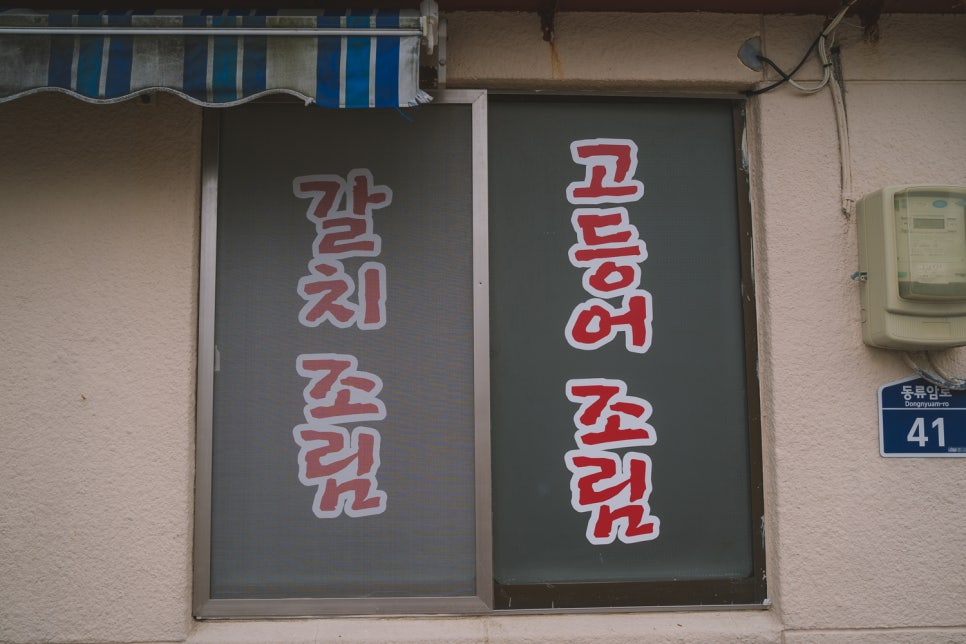 맛나식당 이미지