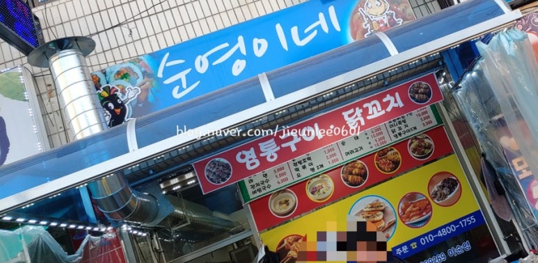순영이네분식 이미지