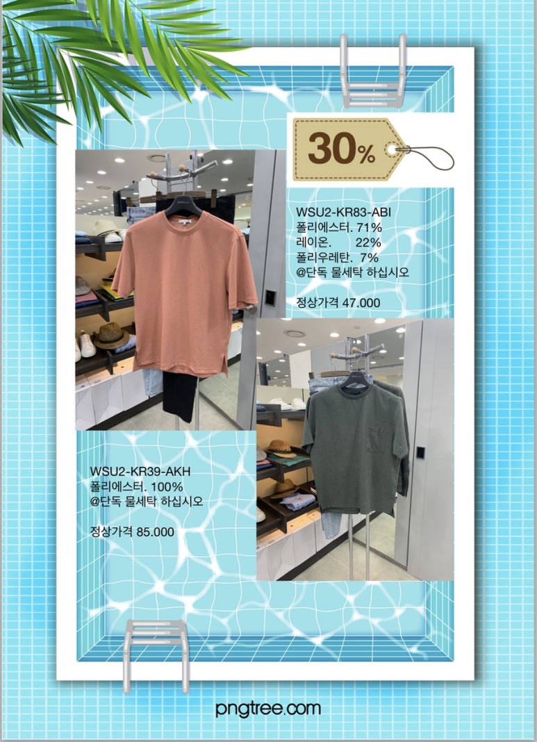 바쏘옴므모다 이미지