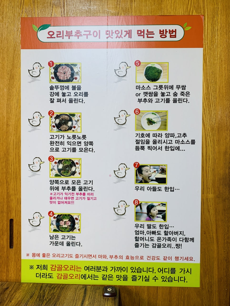 감골오리 이미지