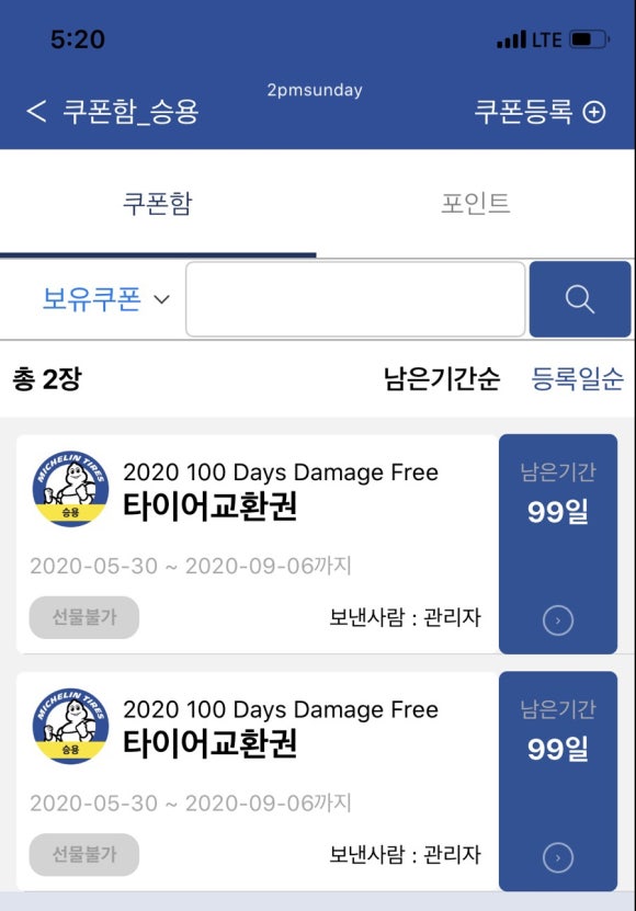 미쉐린타이어타이어 이미지
