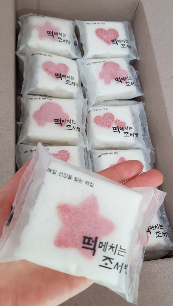 떡메치는조서방 이미지