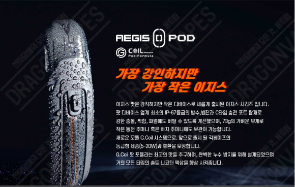 식후땡 전자담배 이미지