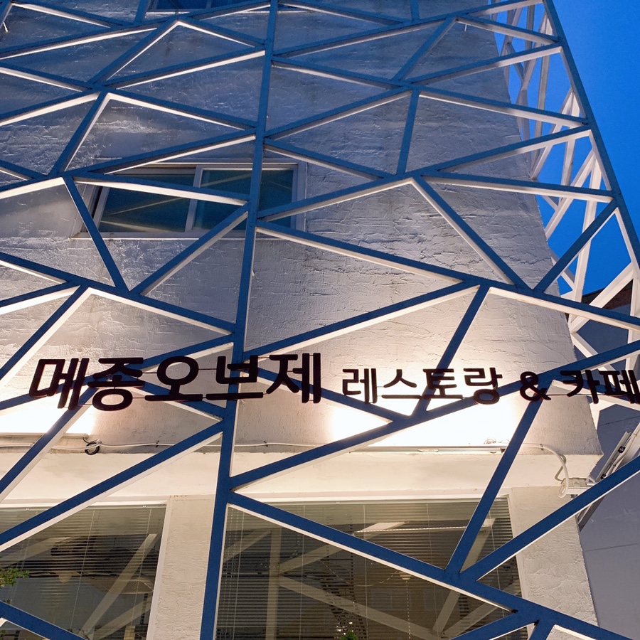 메종오브제레스토랑 이미지