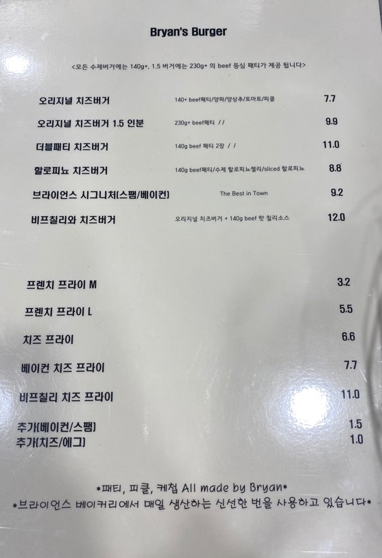 더브라이언스 이미지