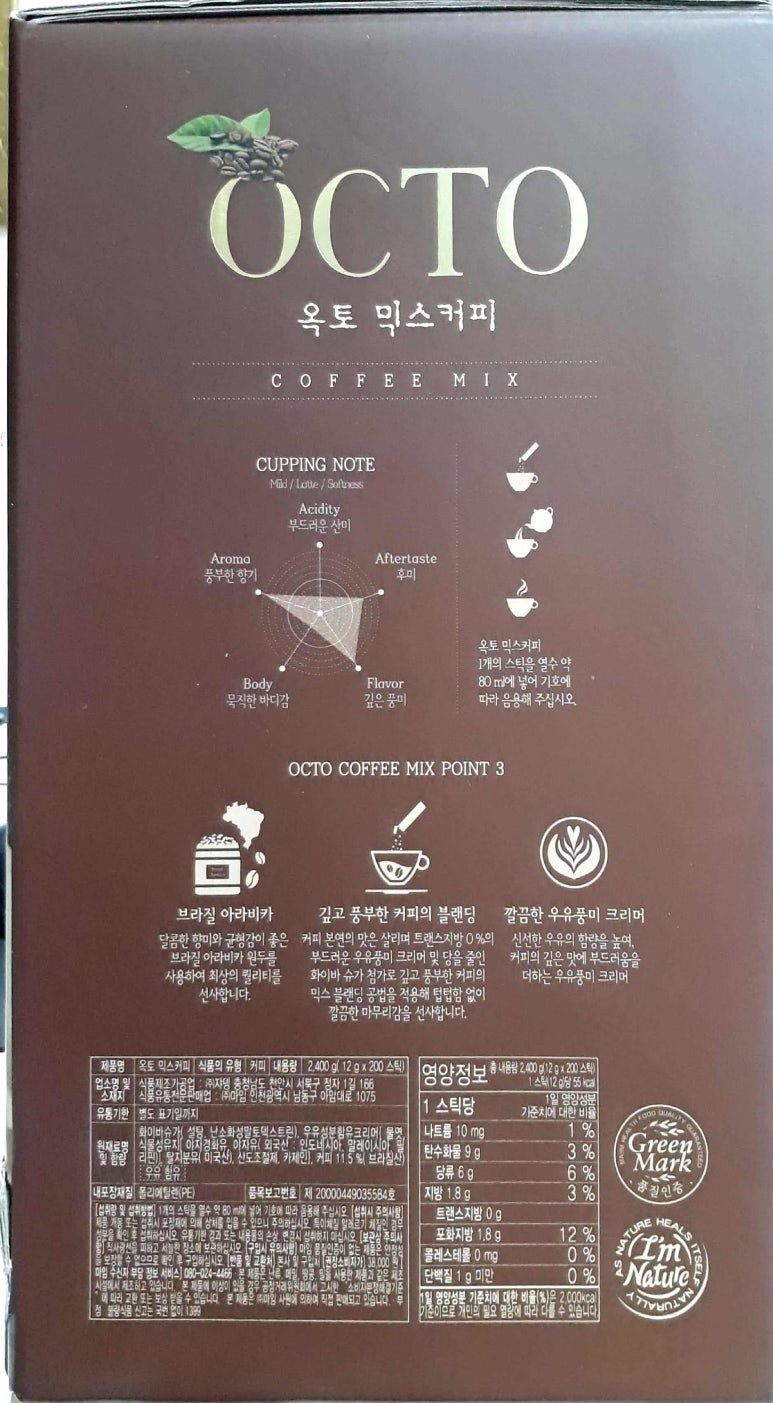 옥토식품 이미지