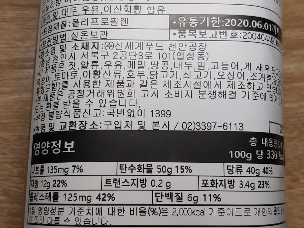 주식회사신세계푸드천안공장 이미지