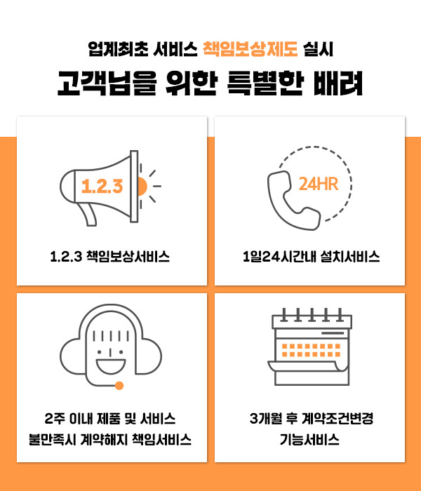 하나렌탈대전지사 이미지