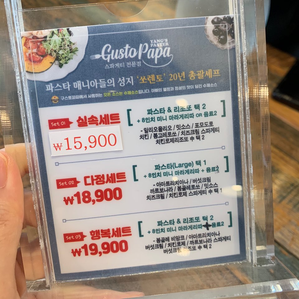 피자파파오네 이미지