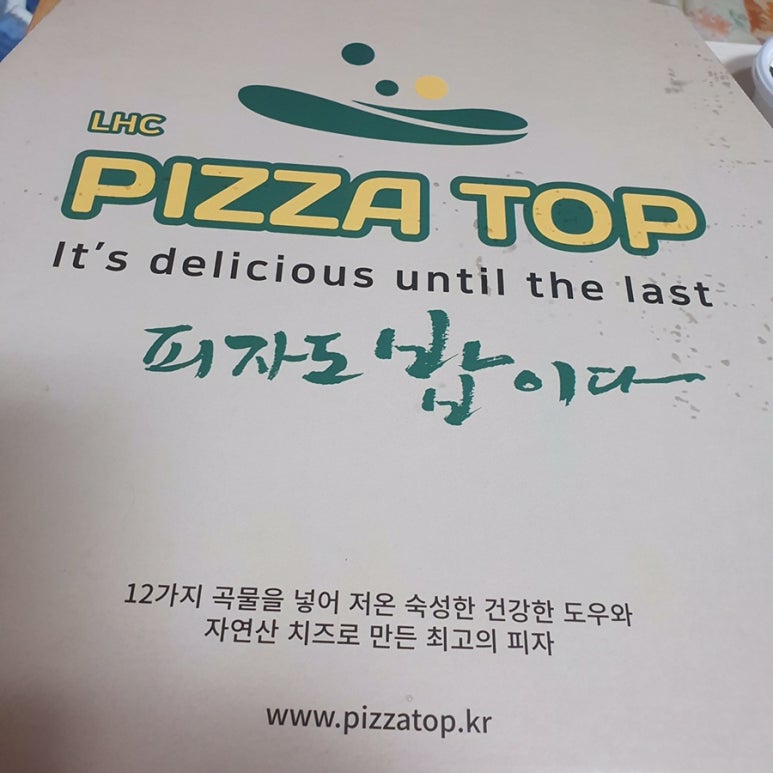 피자탑금천 이미지