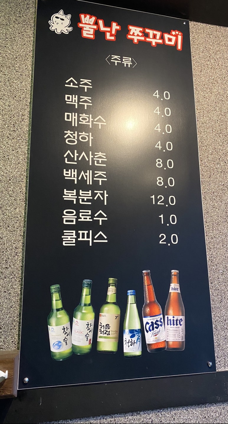 뿔난맛 이미지
