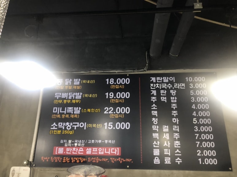 포천닭발집 이미지