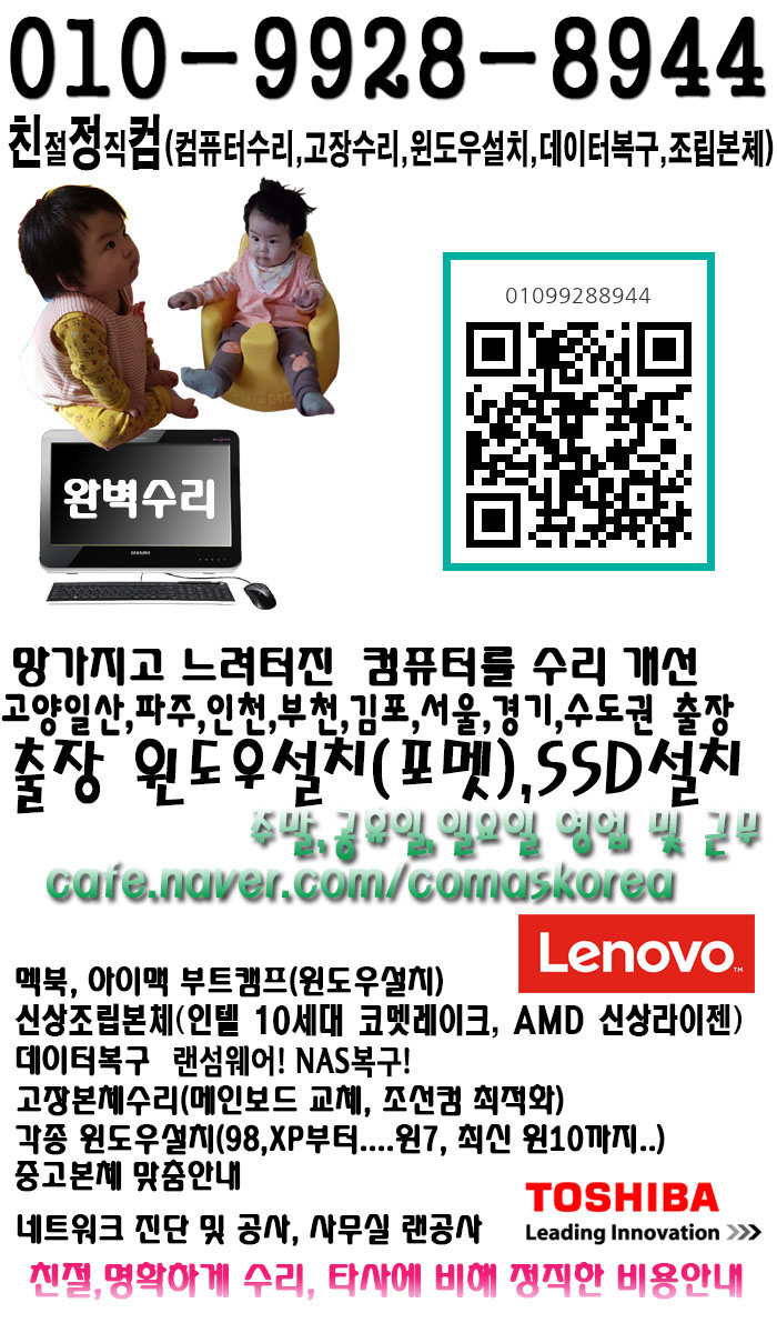 컴퓨터수리컴클리닉 이미지
