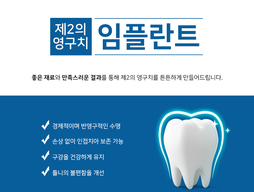 오래오래치과의원 이미지