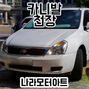 나라모터아트 이미지