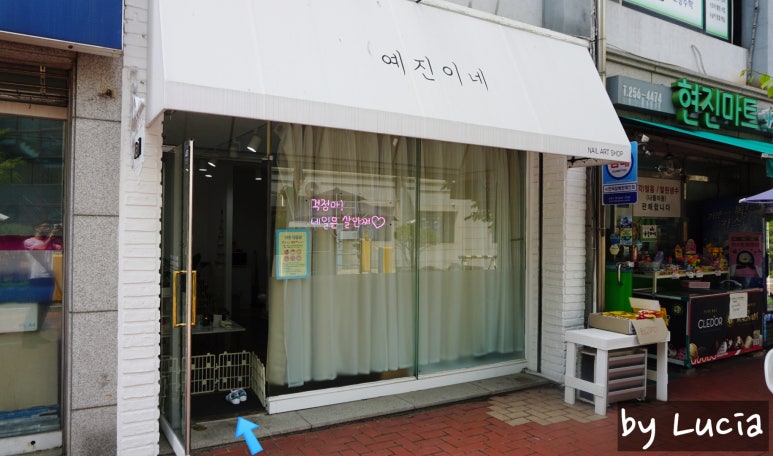 예진네일 이미지