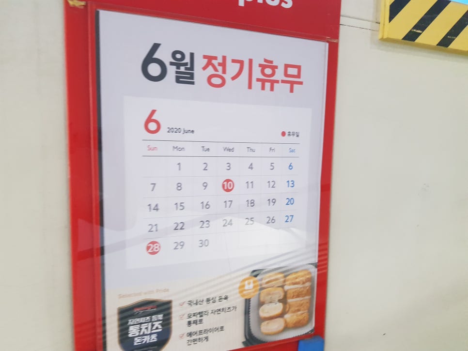 홈플러스(주)가양점 이미지