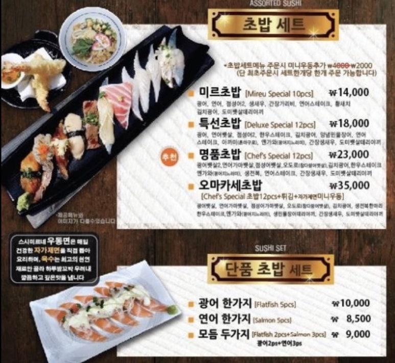 스시미르네 이미지