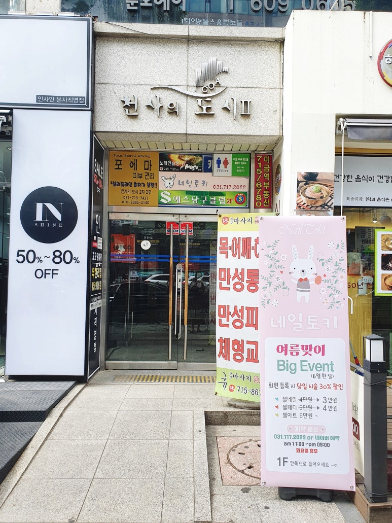 네일토키 이미지