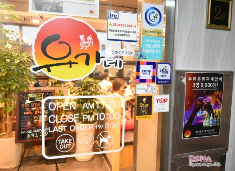 유가네닭갈비태릉묵동점 이미지