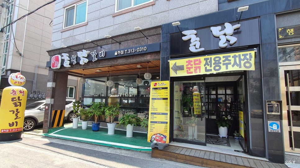 춘계춘천닭갈비 이미지