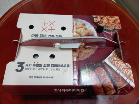 호식이두마리치킨월계 이미지