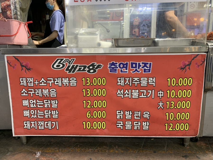 와룡통닭 이미지