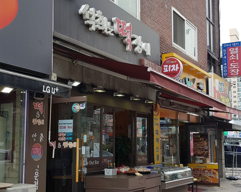 석희는떡장이 이미지