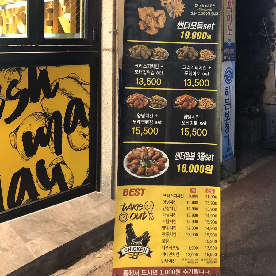 썬더치킨4호점 이미지