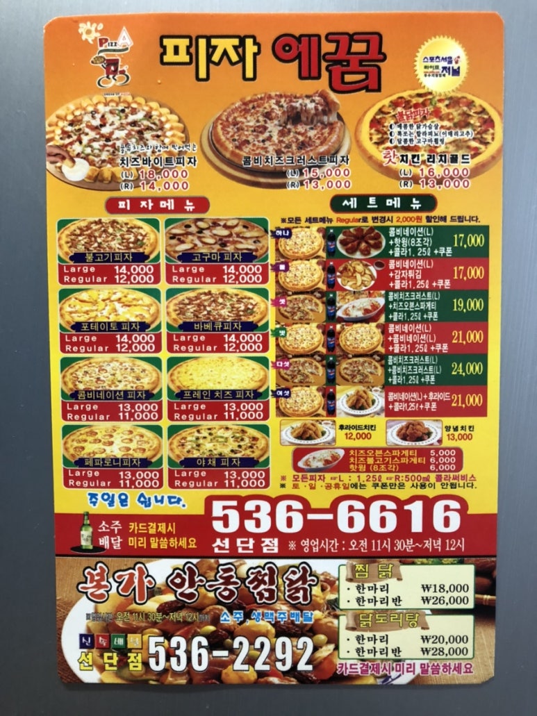 피자에꿈 이미지