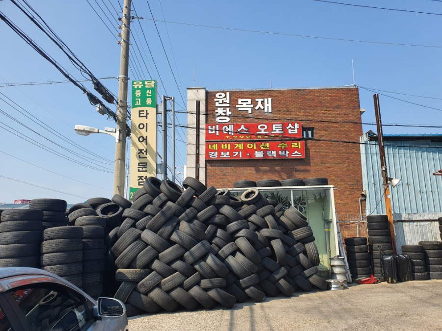 유달타이어 이미지