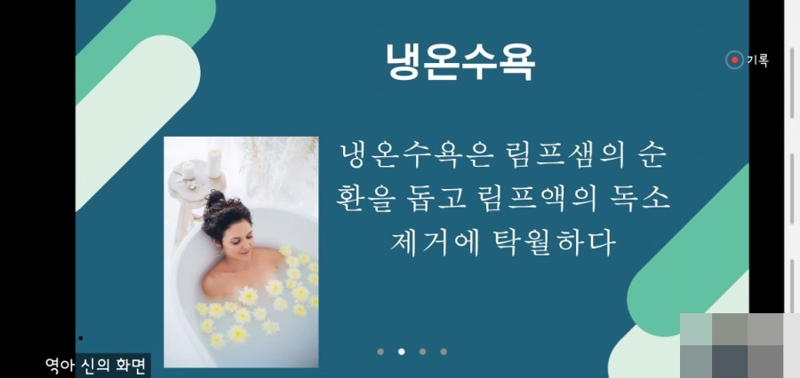 영스랩 안티에이징 연구소 이미지