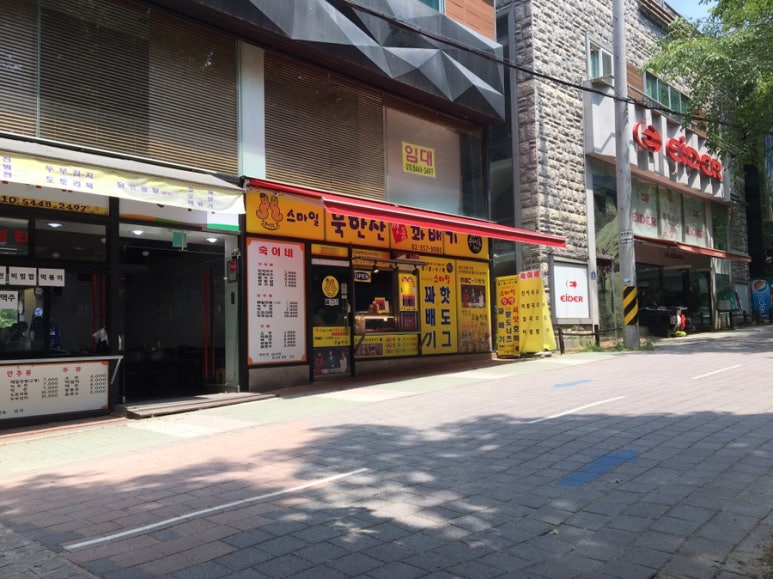 스마일북한산명품꽈배기 이미지