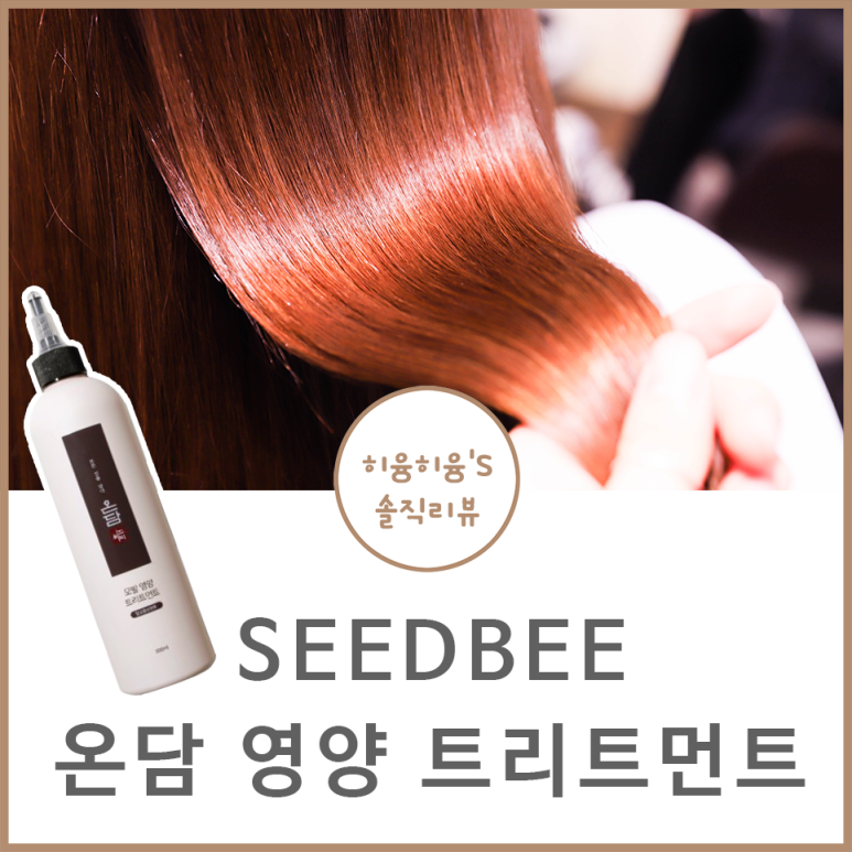 온담헤어 이미지