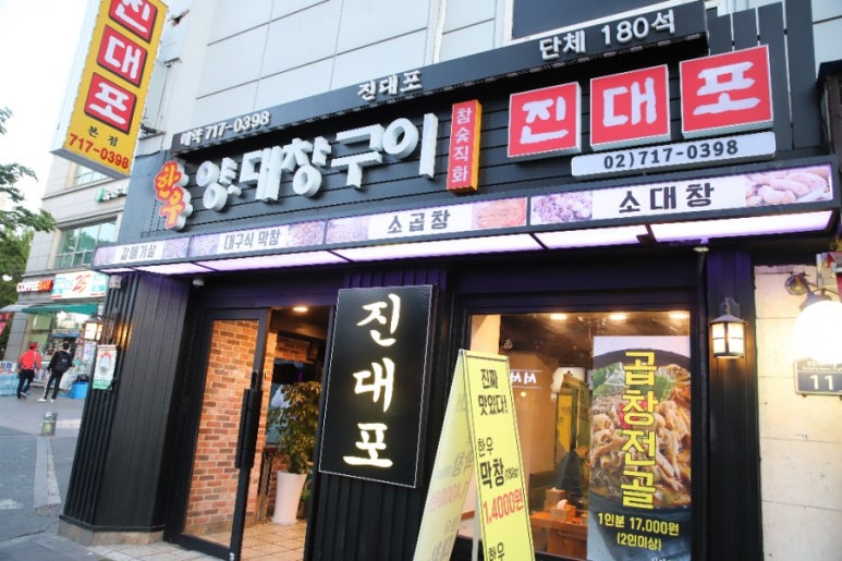대포한우 이미지