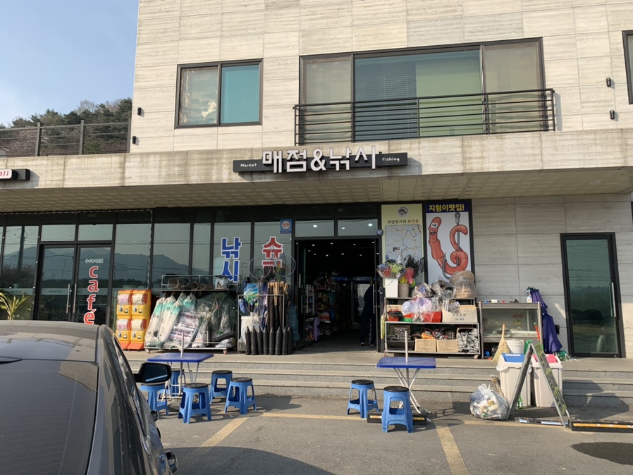 괴강주유소 이미지